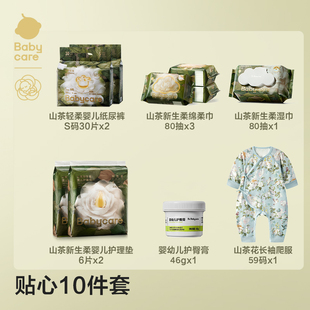 Babycare山茶尿裤爬服新年礼物宝宝见面礼