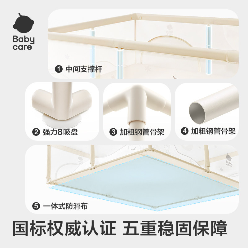 babycare布艺围栏婴儿防护栏