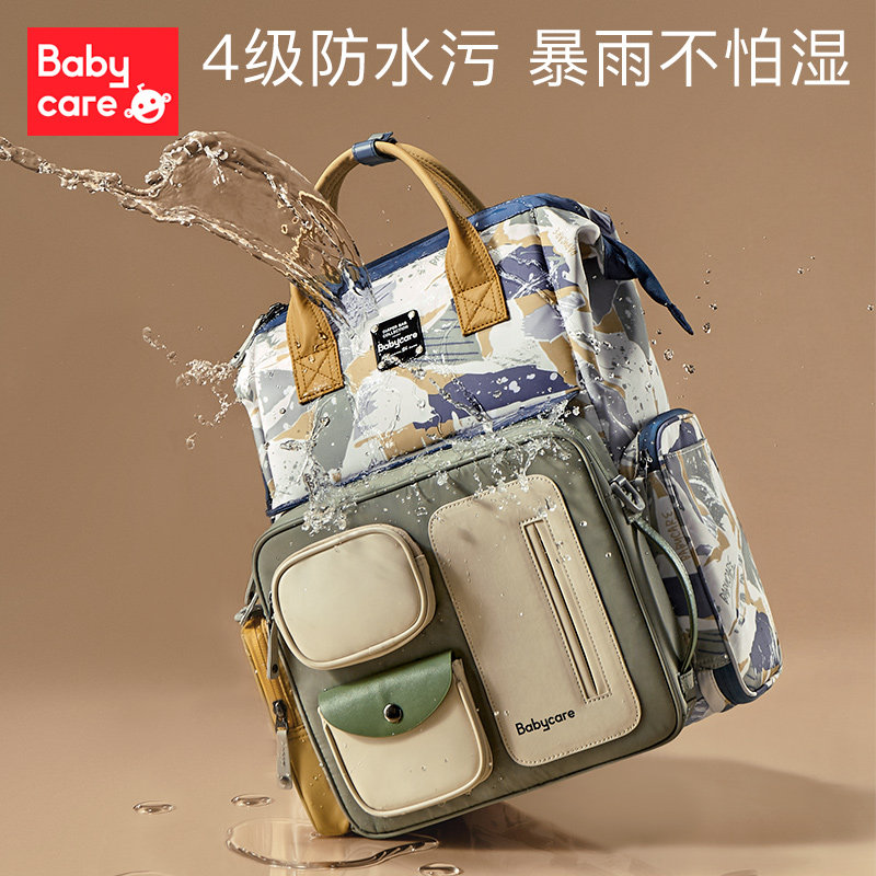 babycare妈咪包2021新款母婴双肩包 babycare妈咪包/袋
