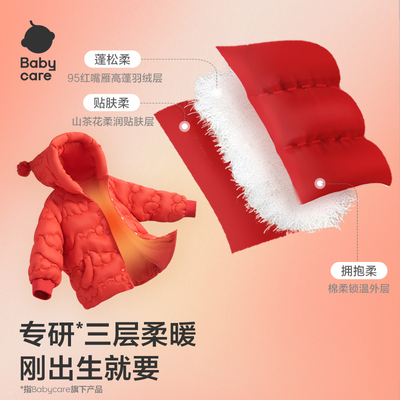 babycare轻暖连帽羽绒服