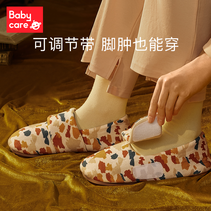 月子鞋产后春秋款十月份孕妇产妇冬季软底防滑鞋 新品 babycare 月子鞋产后春秋款十月份孕妇产妇冬季软底防滑鞋 新品 babycare
