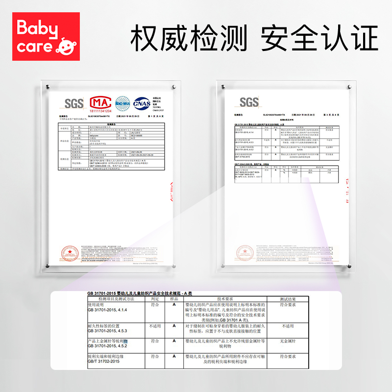 babycare babycare床中床