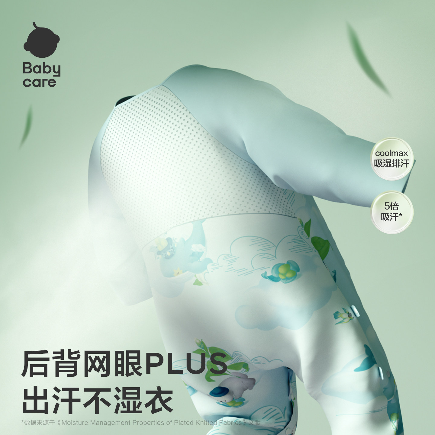 babycare婴儿睡袋春夏薄款纱布儿童睡袋四季通用连体睡衣宝宝睡袋