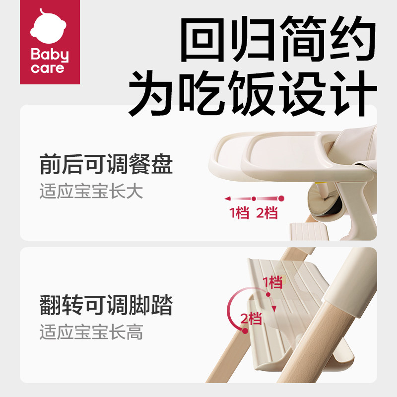  babycare餐椅