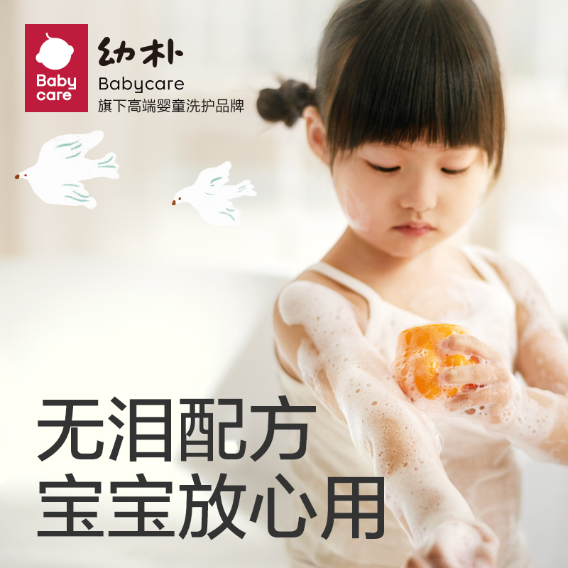 包邮babycare幼朴儿童沐浴露婴儿沐浴二合一儿童洗发水沙棘沐浴乳 - 图3