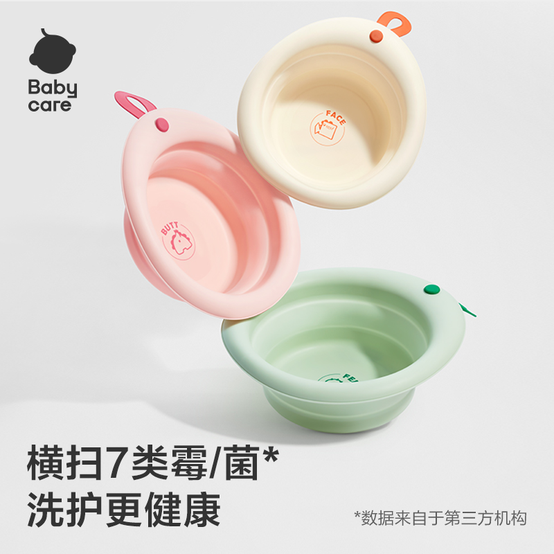 babycare婴儿宝宝洗脸盆分区专用洗澡盆家用可折叠儿童洗屁股新生