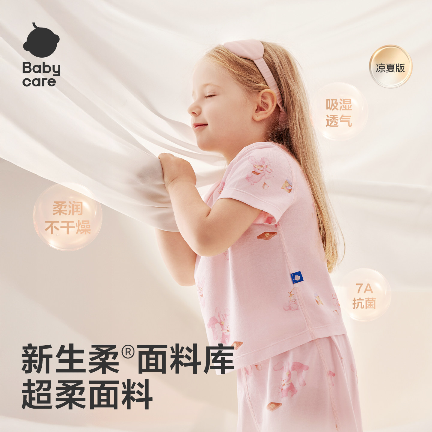 Babycare轻柔短袖家居服套装儿童睡衣两件套男女童居家服宝宝