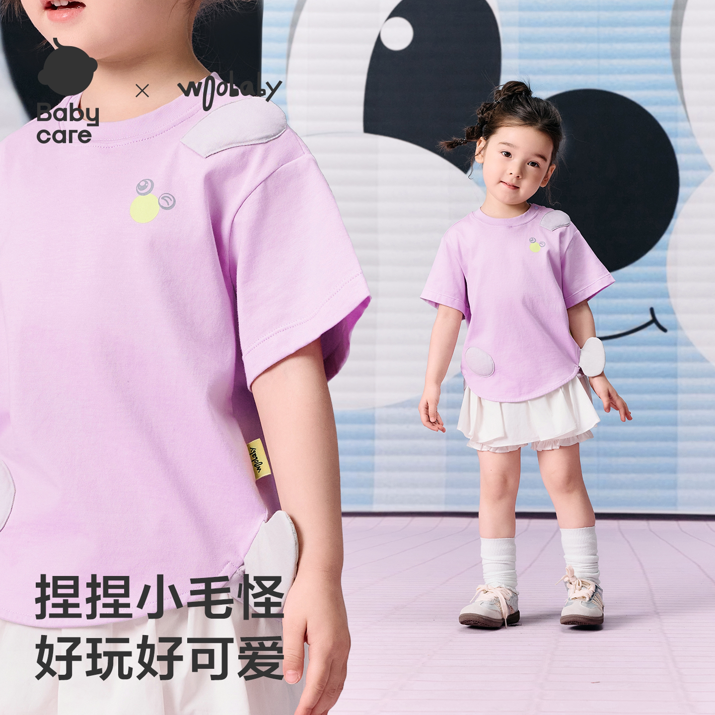 babycare×woobaby童装儿童T恤纯棉凉感童趣立体短袖上衣26夏