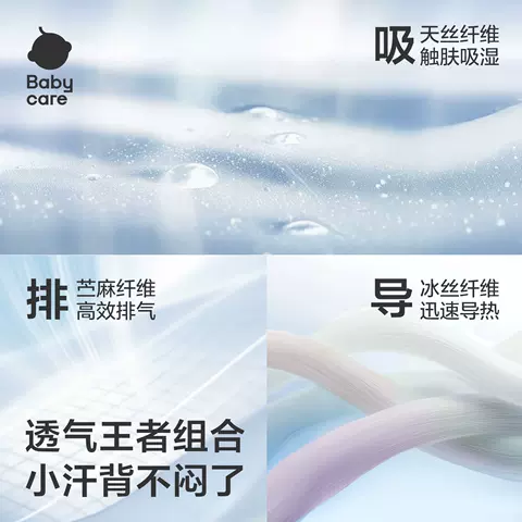 babycare新生婴儿苎麻冰冰皮凉席儿童宝宝婴儿床凉席幼儿园席子 图片 4