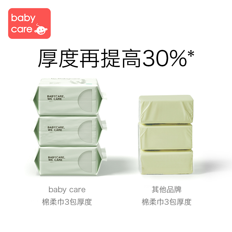 [新品上市]babycare婴儿植物湿纸巾 babycare湿巾