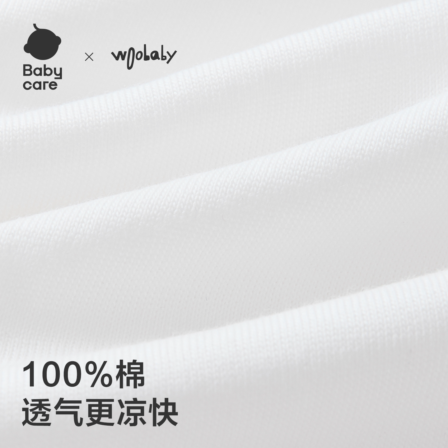 babycare×woobaby童装儿童T恤纯棉凉感童趣立体短袖上衣26夏