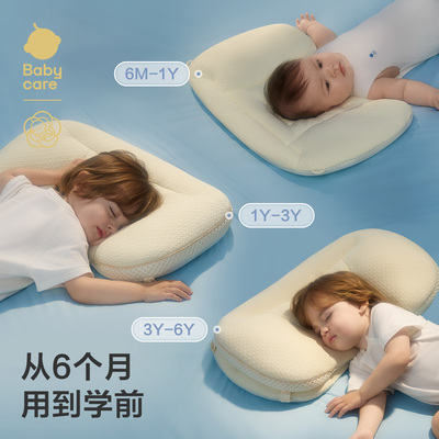 babycare儿童护脊成长枕