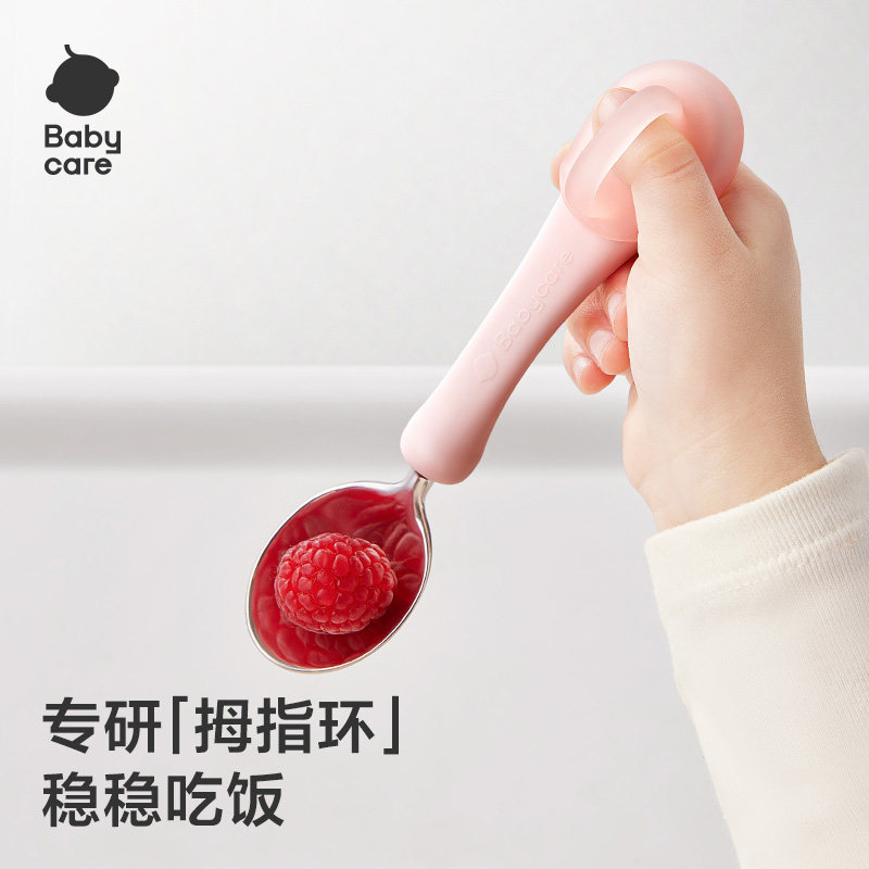 babaycare宝宝勺子自主进食训练勺一岁儿童学吃饭叉勺不锈钢餐具,淘宝优惠券,粉丝福利购,淘宝优惠卷