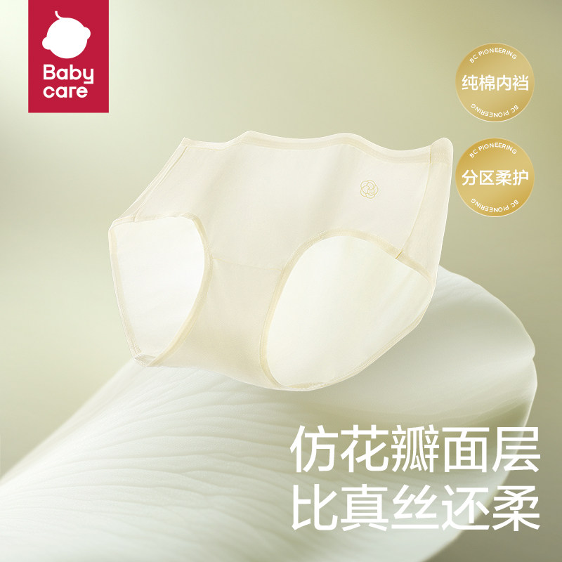 【天猫U先】babycare山茶花一次性内裤免洗旅行内裤1条装L码