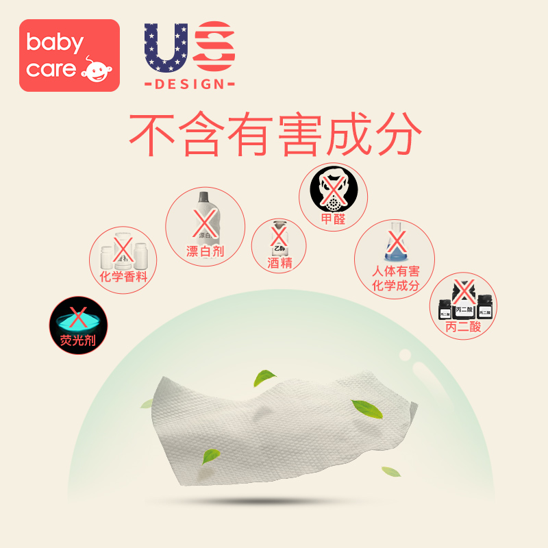 babycare手口专用新生儿加厚湿纸巾 babycare湿巾