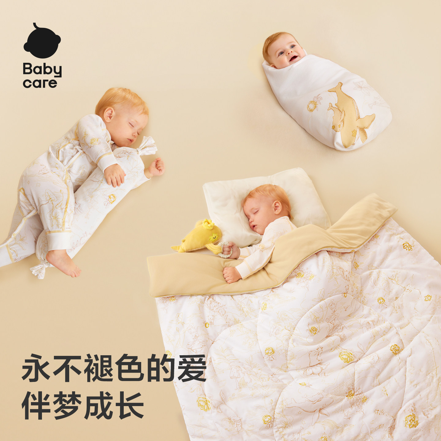 babycare新生儿礼盒设计师限定睡眠礼盒抱被安抚枕被子床品套装,淘宝优惠券,粉丝福利购,淘宝优惠卷