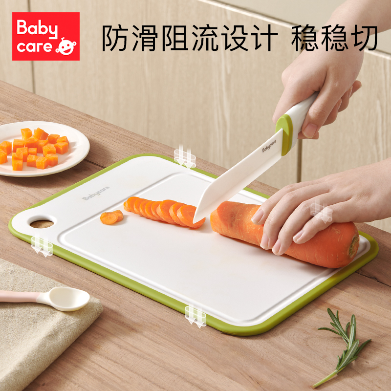 babycare辅食刀具宝宝辅食工具婴儿全套家用剪刀菜板陶瓷刀具套装
