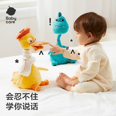 babycare复读鸭学说话婴儿玩具宝宝会说话玩偶生日儿童周岁礼物