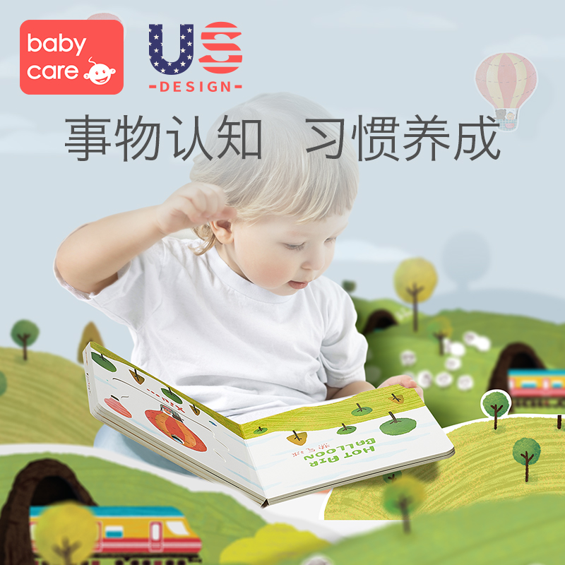 babycare宝宝洞洞机关0-3岁撕不烂 babycare玩具挂图/认知卡