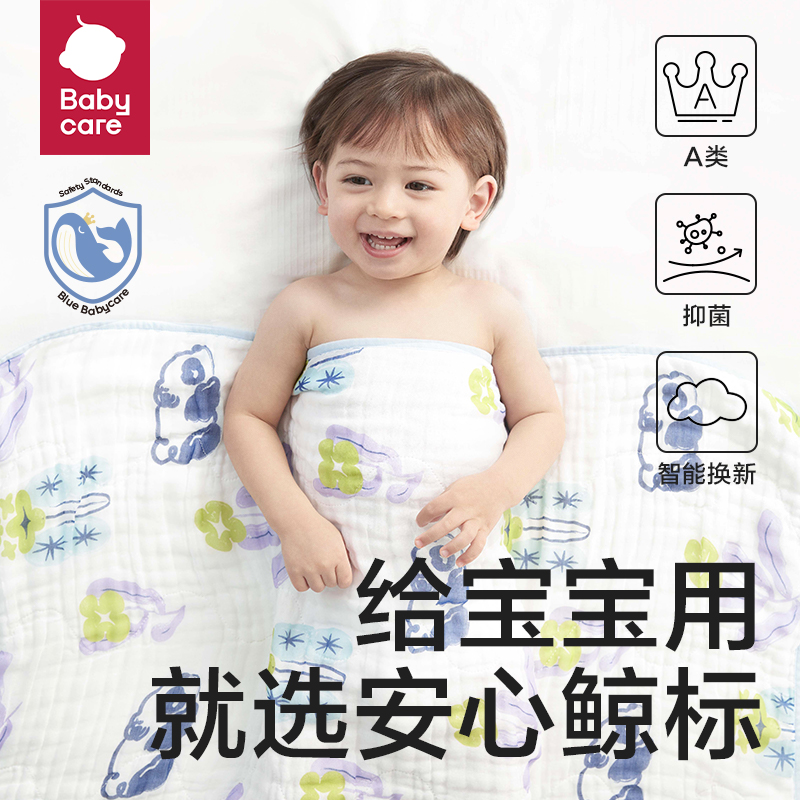 babycare婴儿浴巾新生儿童宝宝盖毯毛巾泡泡纱布超柔吸水纱布巾