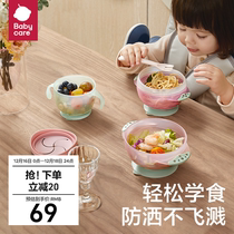 babycare baby complementary suction cup bowls baby special to eat rice bowls children cutlery suit anti-fall and burn