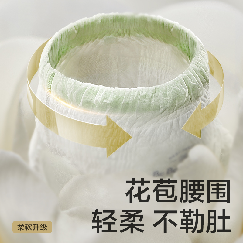 babycare花苞裤山茶尿裤13片