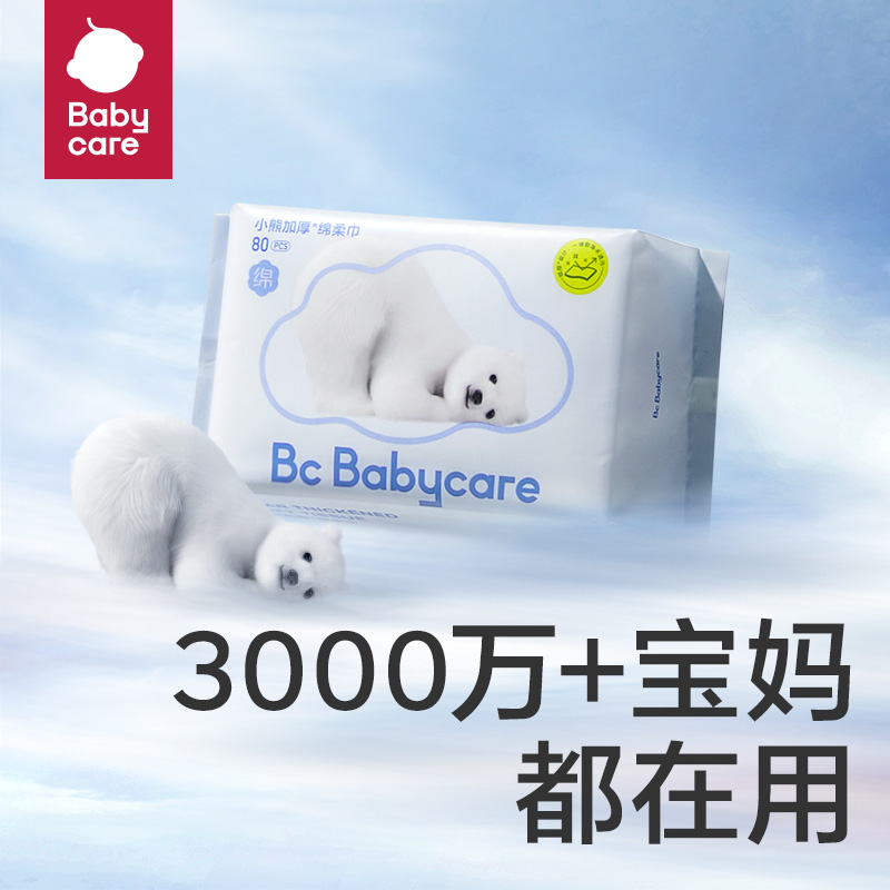 小熊巾80抽1包干湿两用婴儿加厚抽取洗脸巾babycare（限购1件） - 图0