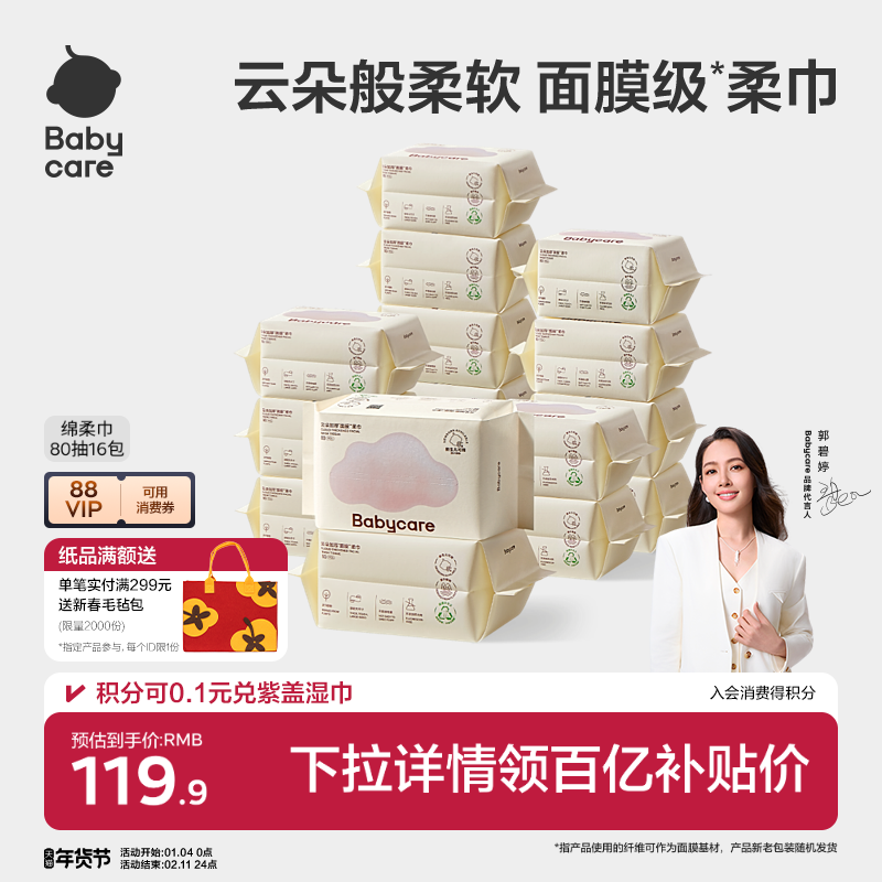 babycare小熊巾加厚一次性洗脸巾绵柔巾婴幼新生儿可用干湿两用