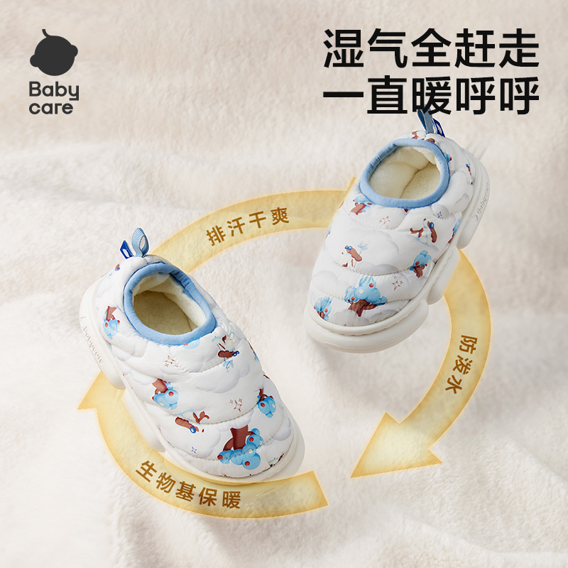 babycare儿童拖鞋秋冬男童家居鞋婴儿室内居家防滑女童宝宝棉拖鞋