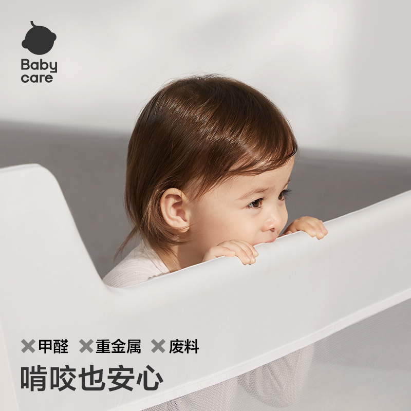 babycare床围栏护栏宝宝防护栏婴儿防摔床边挡板儿童防掉婴儿床