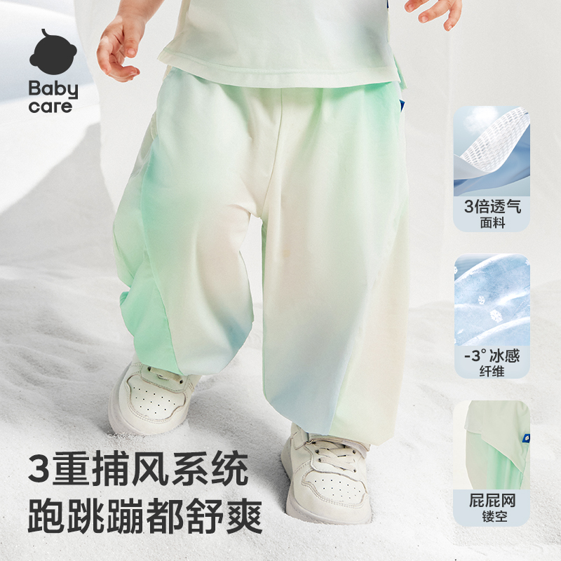 babycare宝宝防晒裤夏季女童男童运动裤春装儿童夏季防蚊防晒裤子