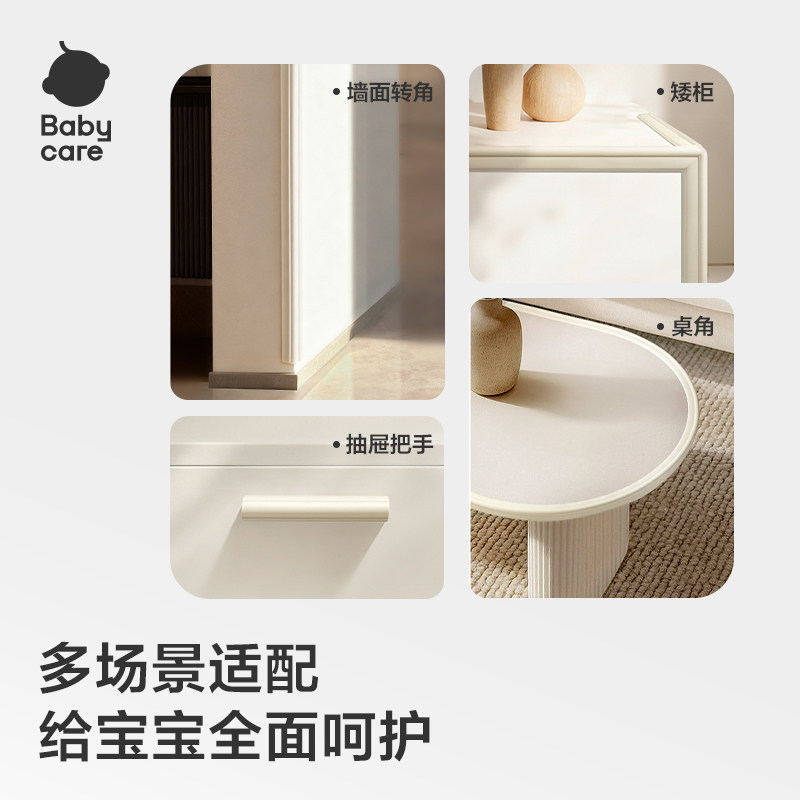 babycare宝宝防撞条婴儿安全软包边角保护条