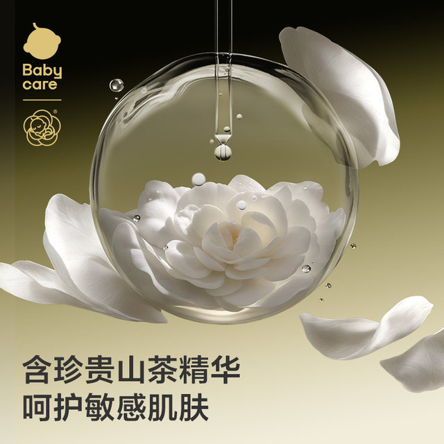 Babycare Golden Camel Tea Gift Box