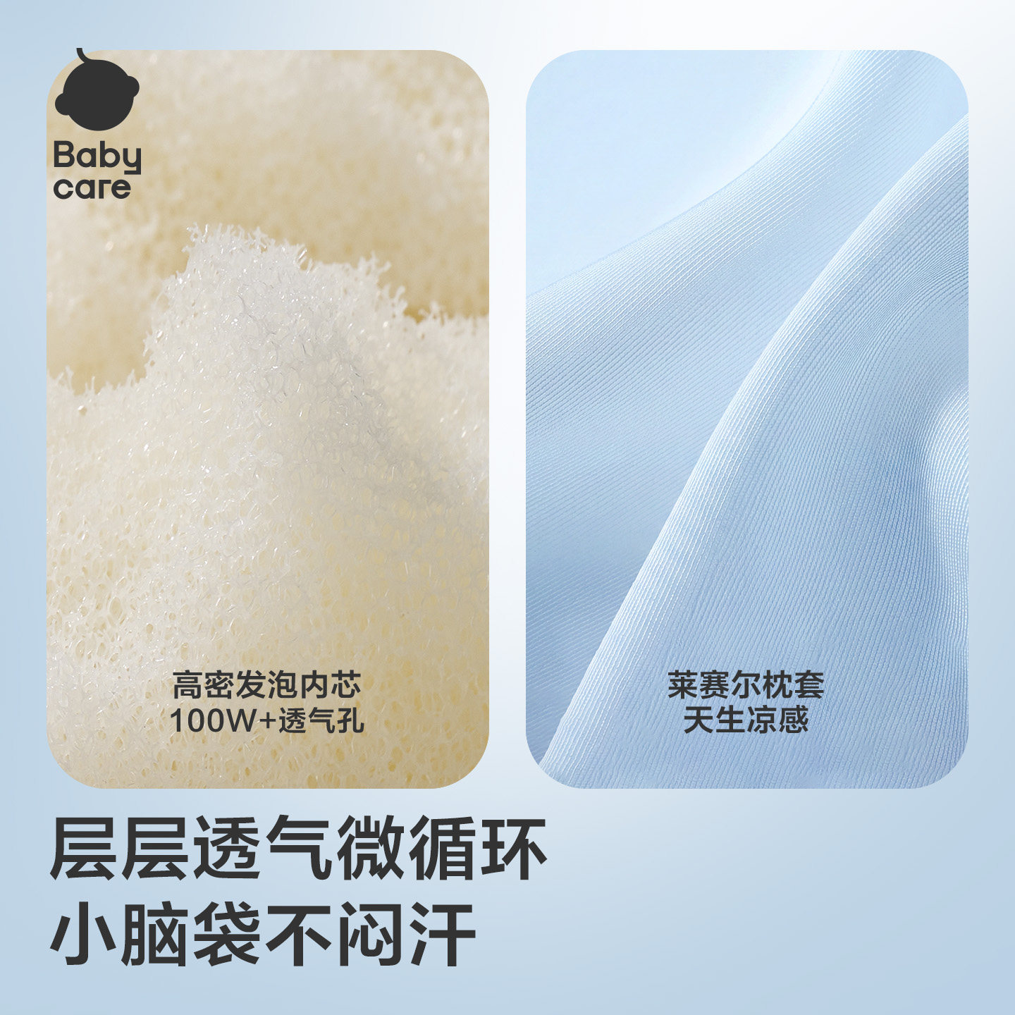 babycare儿童专用枕头四季宝宝幼儿硅胶枕透气可水洗1岁3岁6岁+