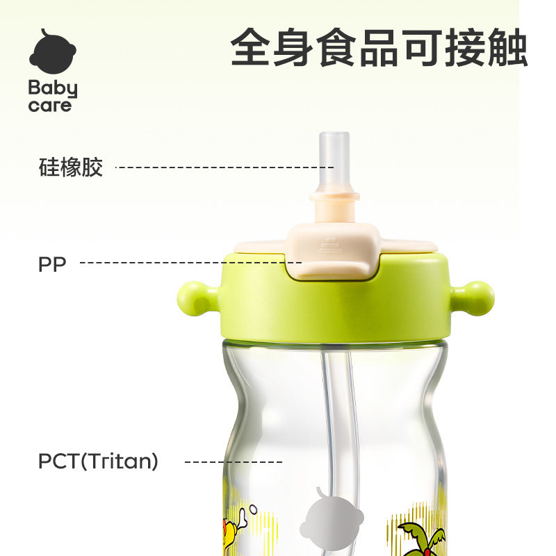 babycare儿童水杯宝宝大容量吸管杯
