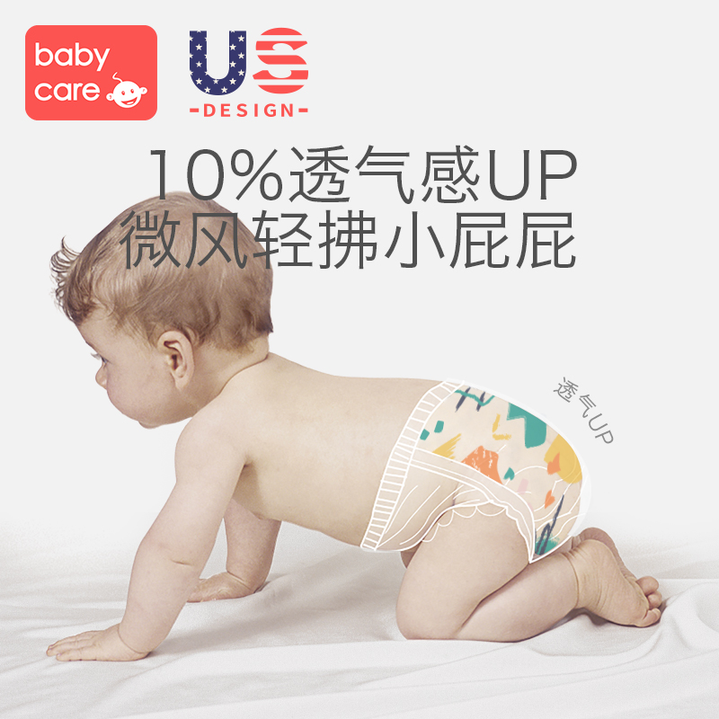  babycare拉拉裤