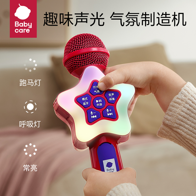 babycare儿童卡拉ok音乐话筒音响一体麦克风无线唱歌机玩具儿童节