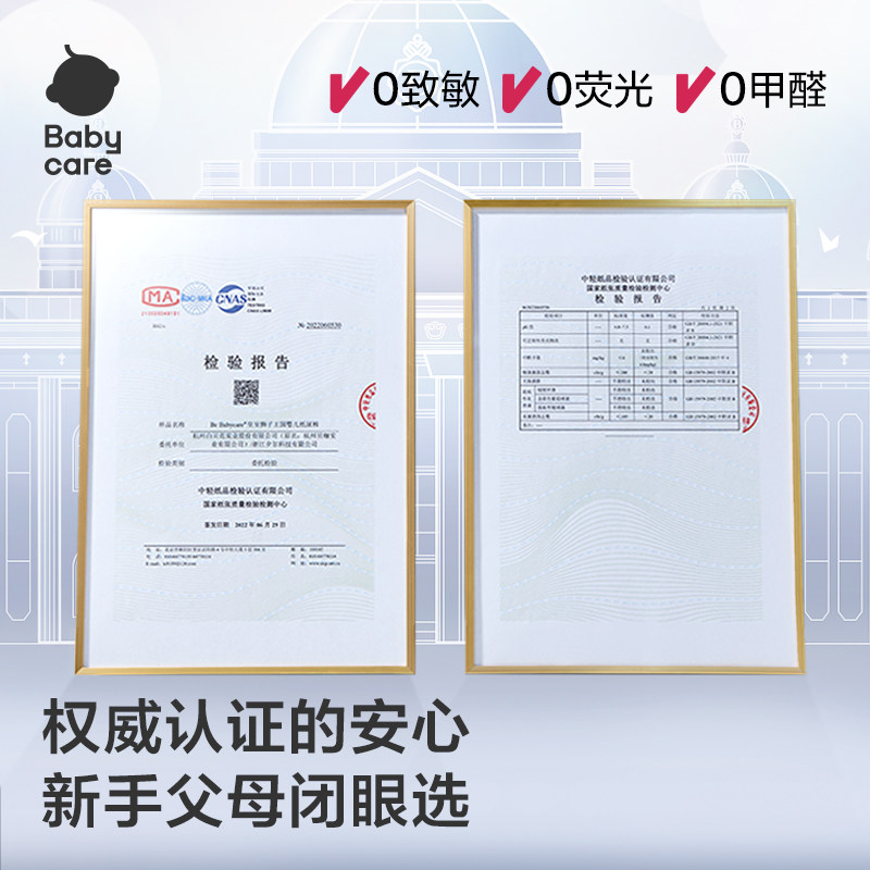 babycare皇室狮子王国纸尿裤加量装任选18箱,淘宝优惠券,粉丝福利购,淘宝优惠卷