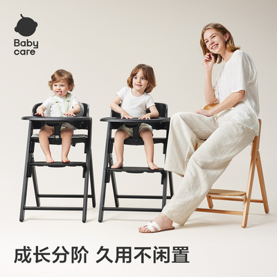 babycare儿童成长椅宝宝餐椅婴儿家用可调节吃饭实木餐桌学坐专用