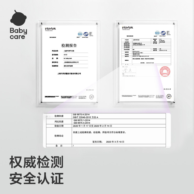 babycare婴儿衣架宝宝专用儿童可伸缩衣架新生儿多功能防滑晾衣架,淘宝优惠券,粉丝福利购,淘宝优惠卷