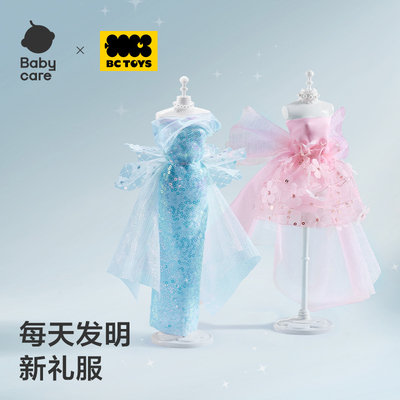 babycare女孩子服装设计diy娃娃儿童6-8岁生日礼物手工玩具礼盒