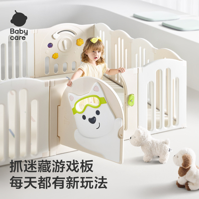 babycare西高地围栏婴儿防护栏