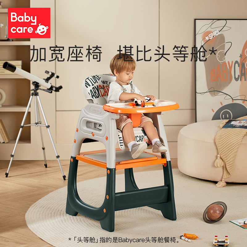 babycare宝宝百变餐椅多功能座椅 babycare餐椅