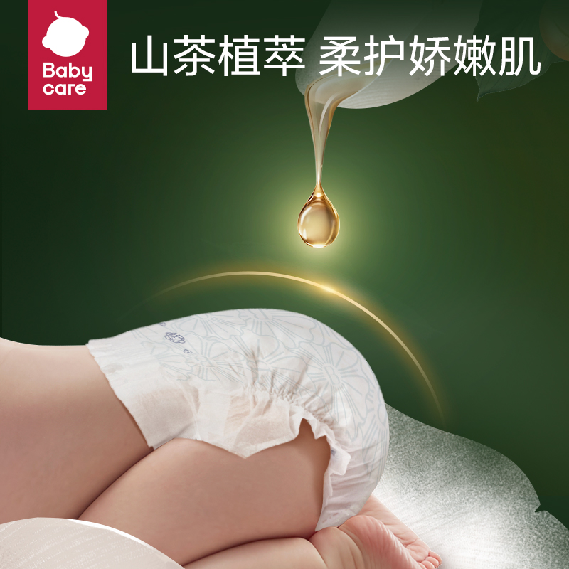【新品上线】babycare花苞裤mini装