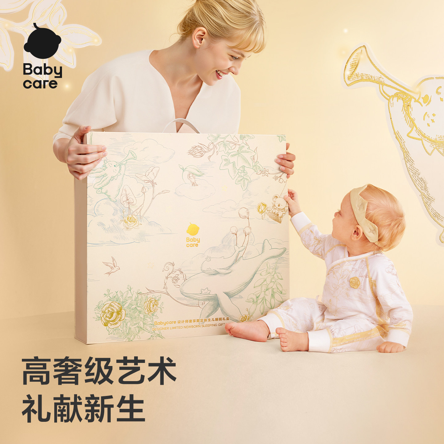 babycare新生儿礼盒设计师限定睡眠礼盒抱被安抚枕被子床品套装,淘宝优惠券,粉丝福利购,淘宝优惠卷