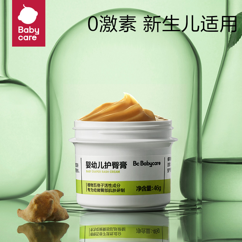 【买2凑单26起】婴儿护臀膏植物46g-第4张图片-提都小院
