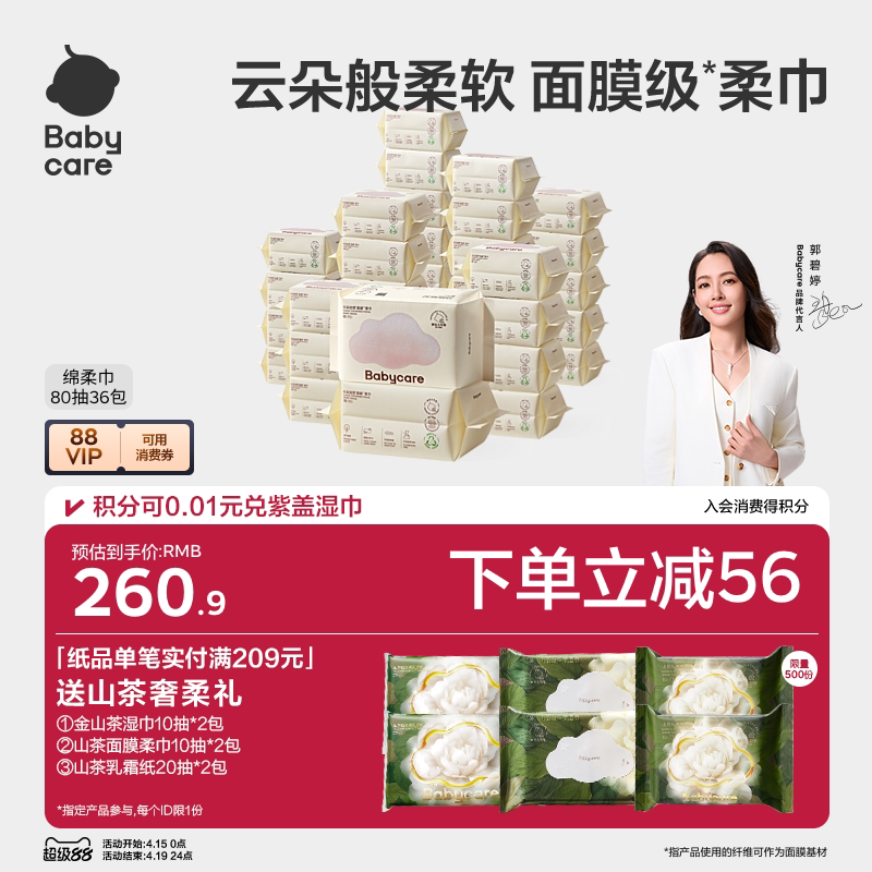 babycare小熊巾干湿两用新生一次性洗脸巾婴幼儿宝宝专用非棉柔巾