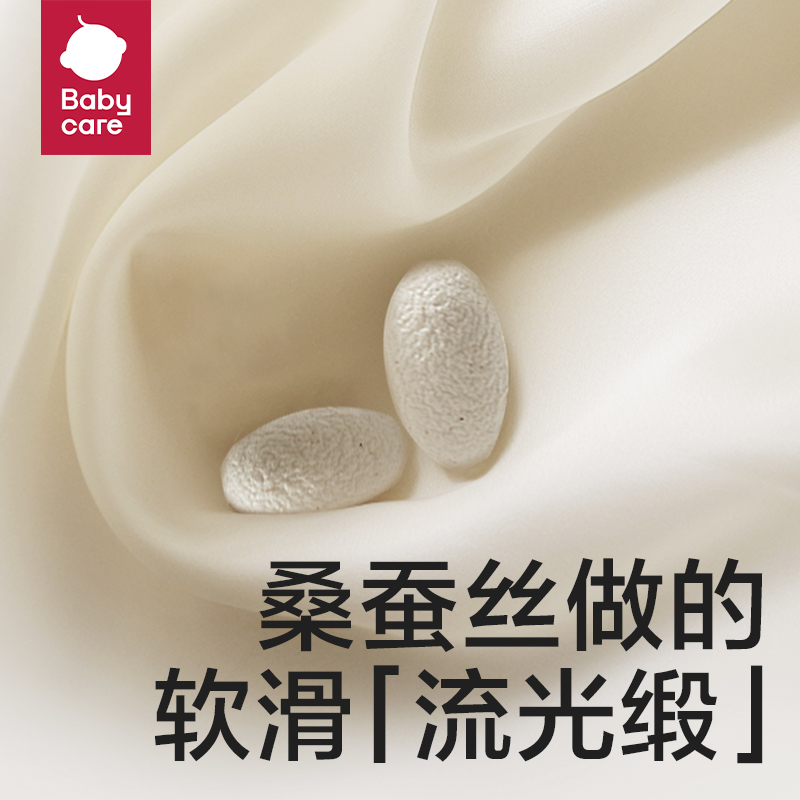 babycare婴儿连体衣桑蚕丝春秋新生儿婴幼儿包屁衣宝宝衣服秋款