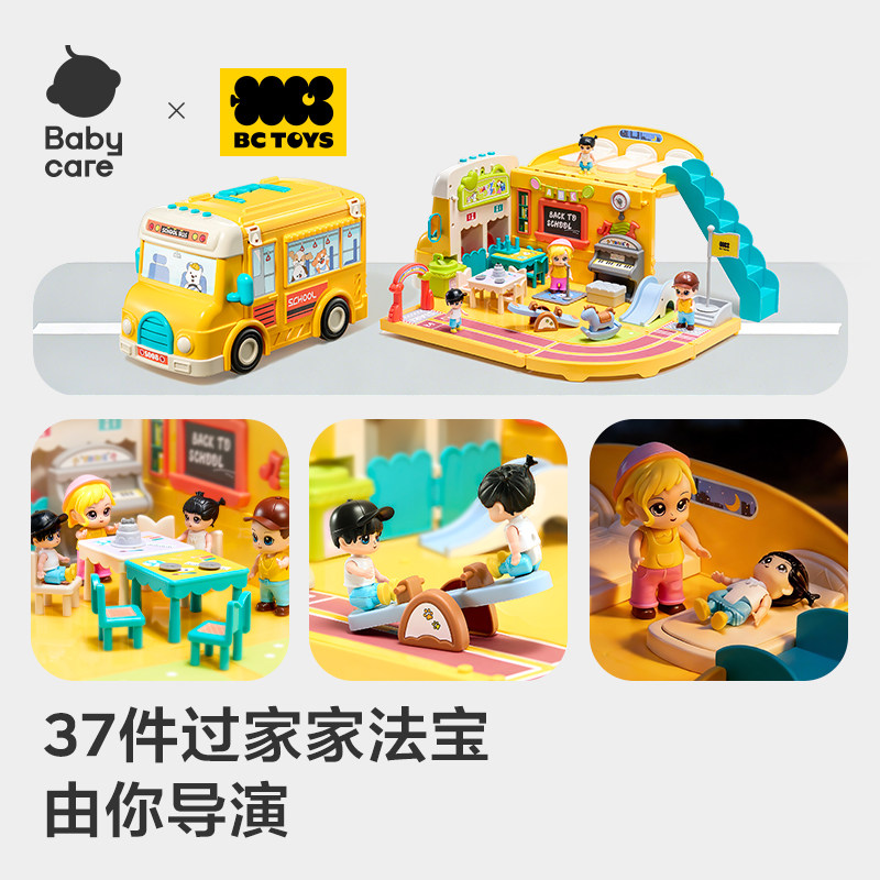 babycare音乐校巴玩具车套装