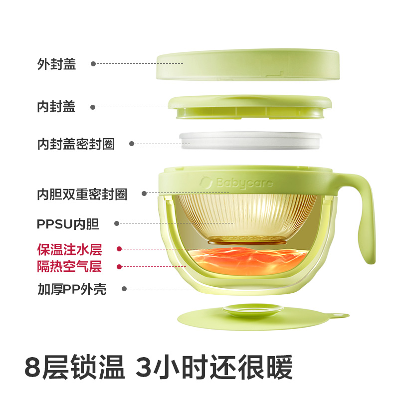 babycare超级碗宝宝辅食碗婴儿米粉六合一注水碗保温ppsu儿童餐具
